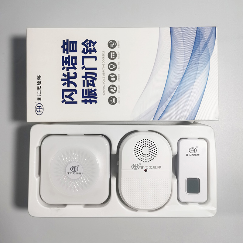無障礙閃光語音振動門鈴呼叫器